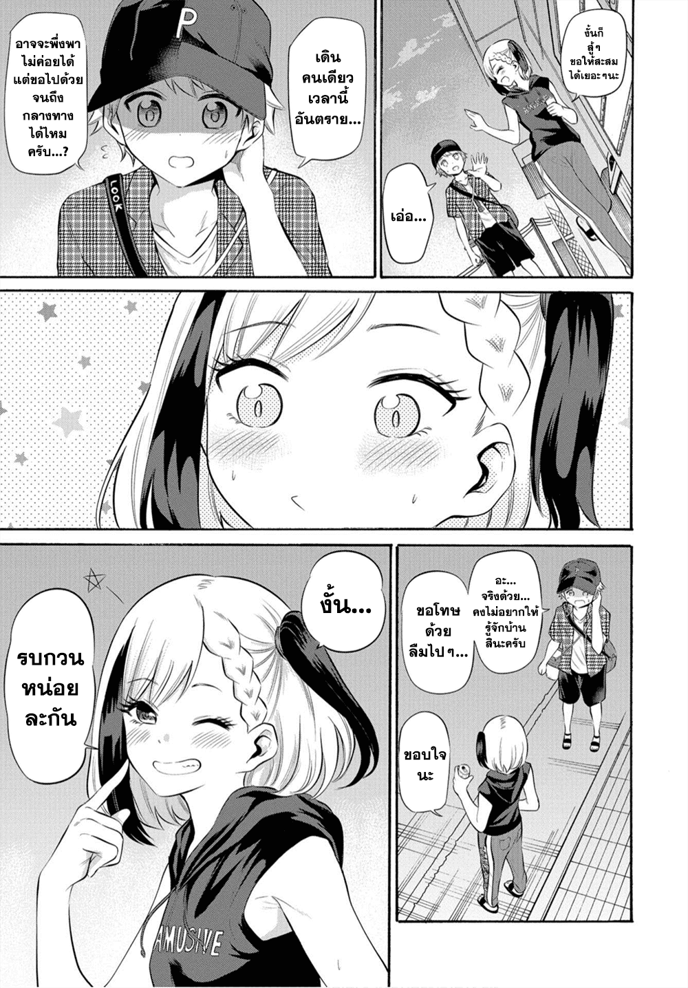 Misetagari no Tsuyuno-chan 9-ไปเป็นเพื่อนเดินเล่นกลางดึกให้ได้อยู่นะ?