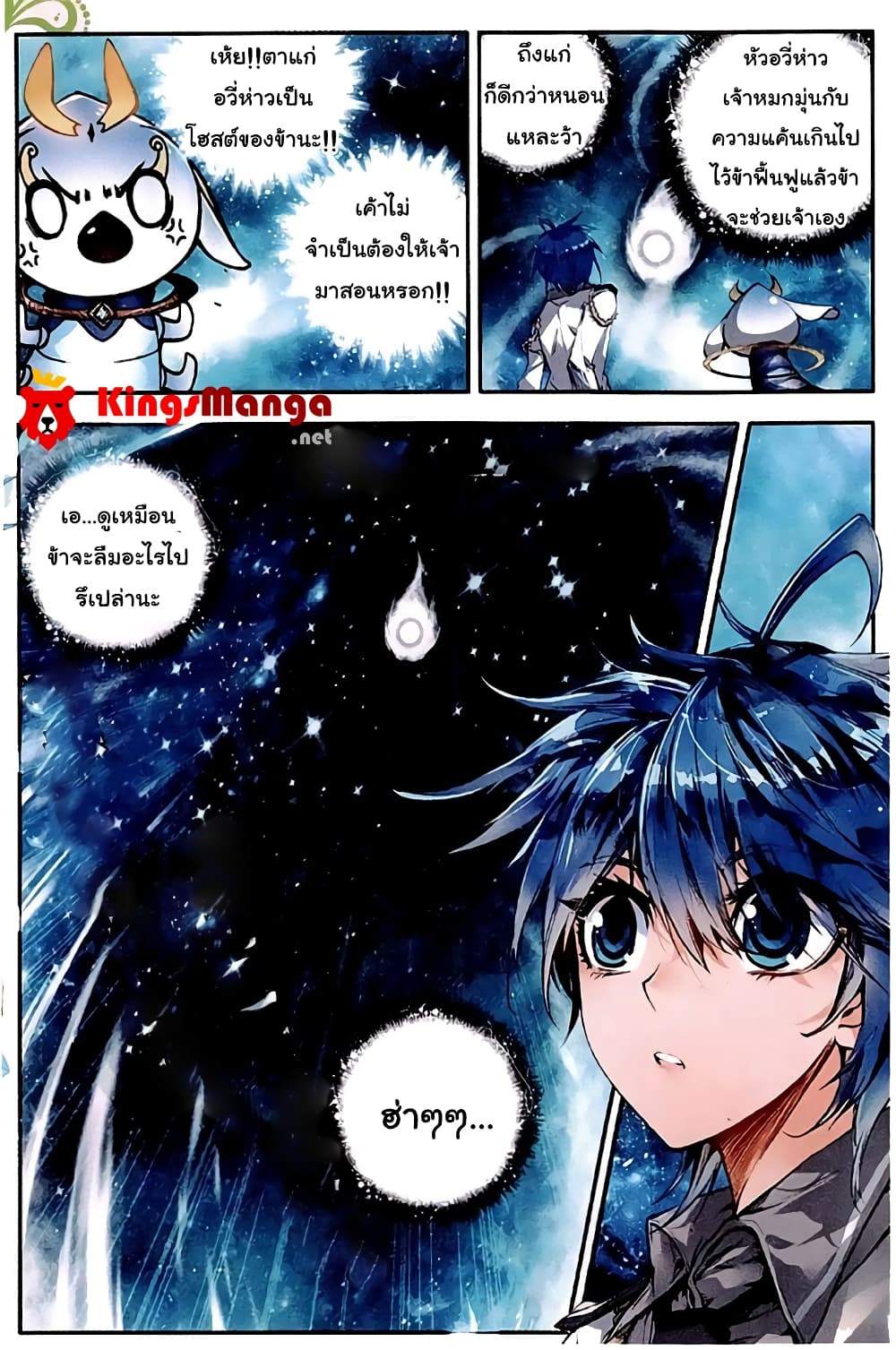 Douluo Dalu II 37-การตื่นขึ้นของพลังสีเทา