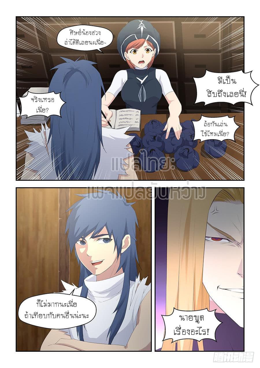 Heaven Defying Sword ดาบแห่งสวรรค์ 35-35