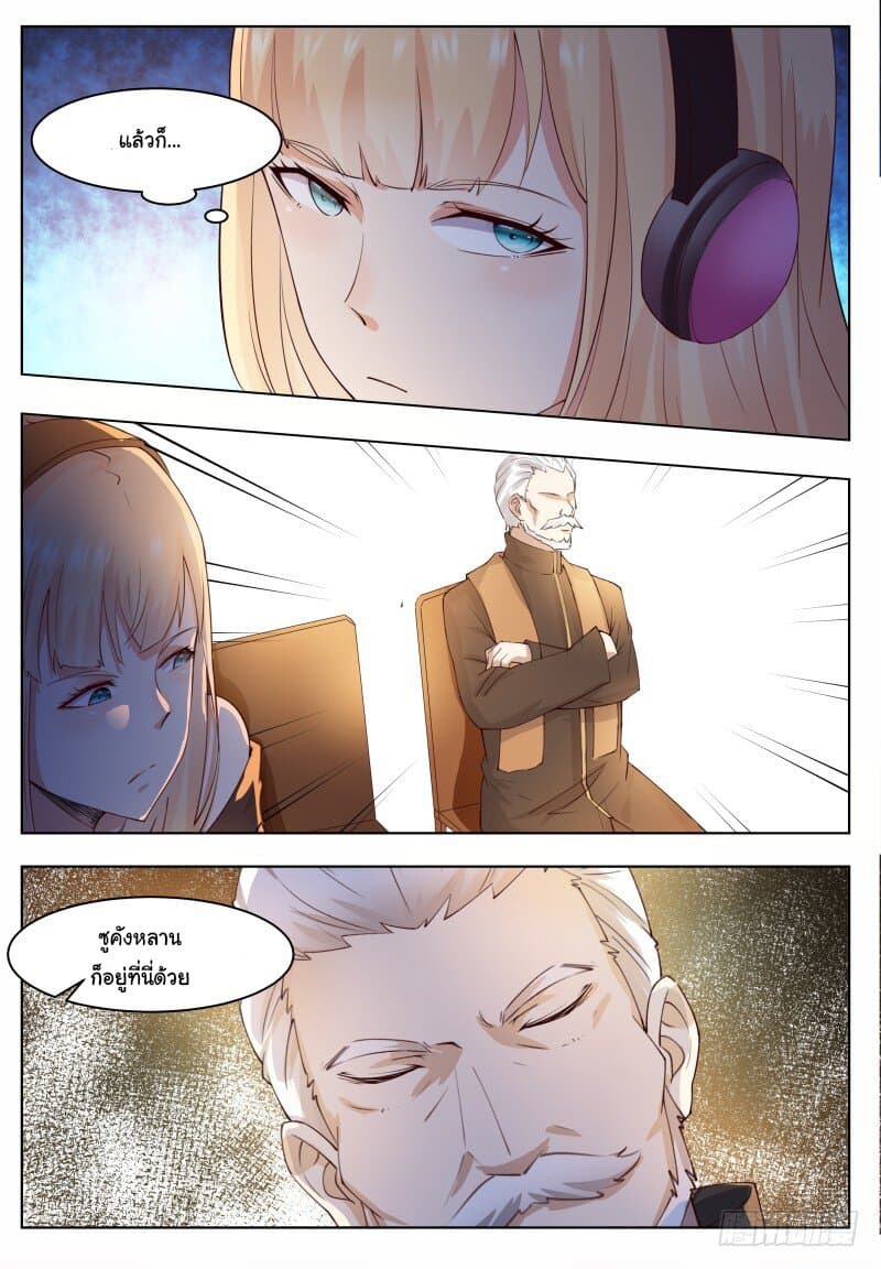 The Strongest God King มหาเทพไร้พ่าย 69-69