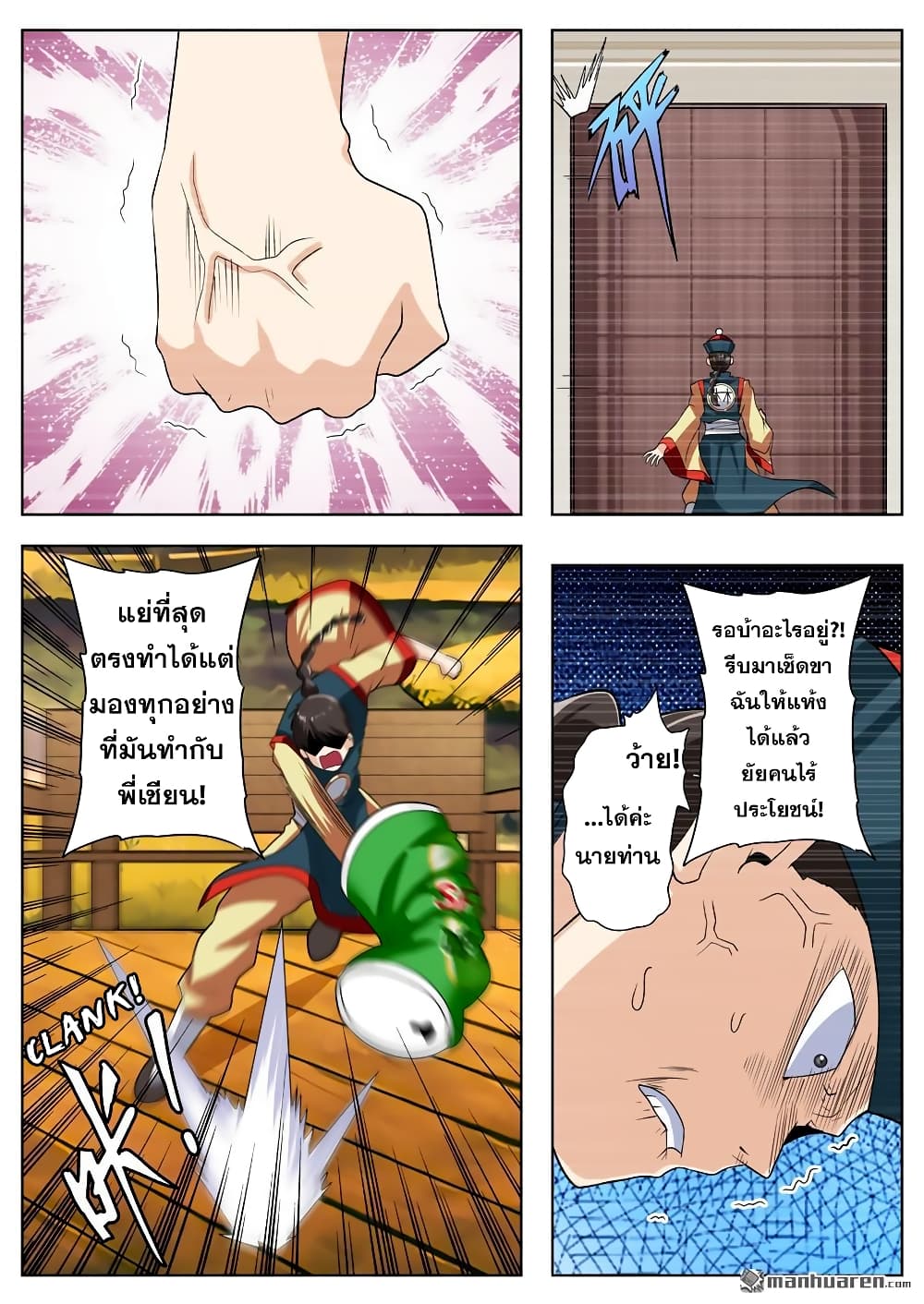 Hero? I Quit A Long Time Ago ฮีโร่น่ะหรอ? ฉันเลิกเป็นมานานแล้ว 120-120