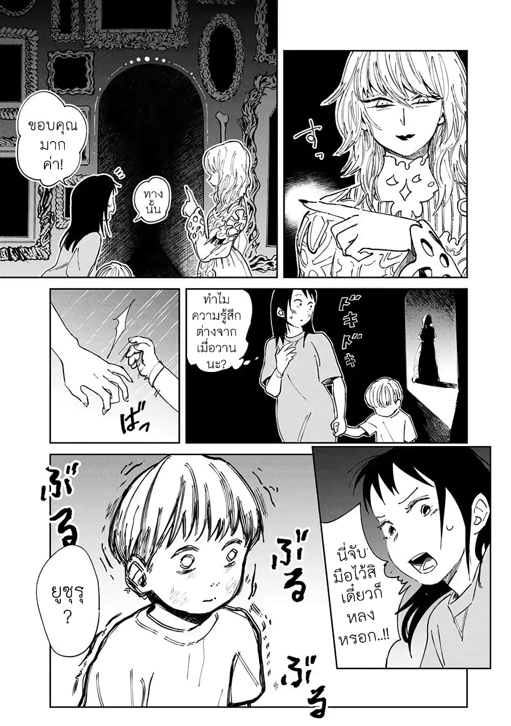 Noah of the Blood Sea เรือสยองปาร์ตี้เลือดสาด 3-โชว์เลือดสาด