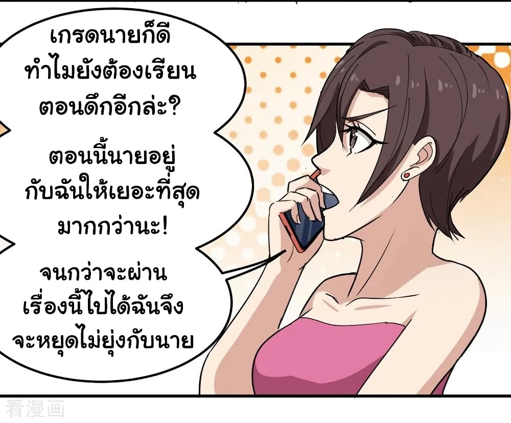 School Flower Master ระบบเรียนพาเซียนเรื่องรัก 41-41