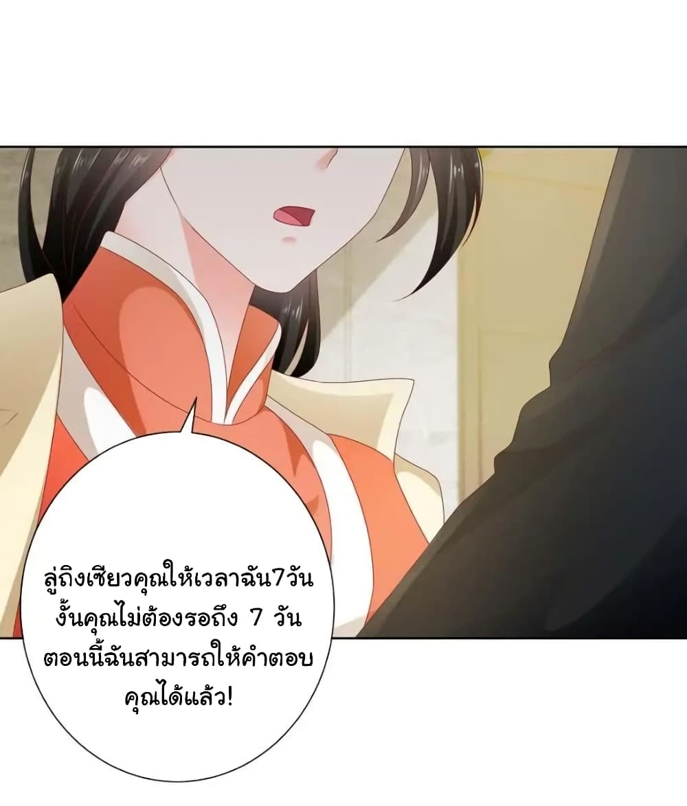 The Lovely Wife And Strange Marriage แผนรักลวงใจ 135-135