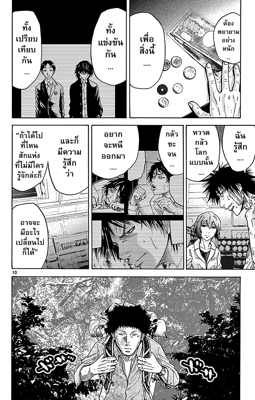 Imawa no Kuni no Alice 30-วันที่ 23 ในดินแดนมรณะ