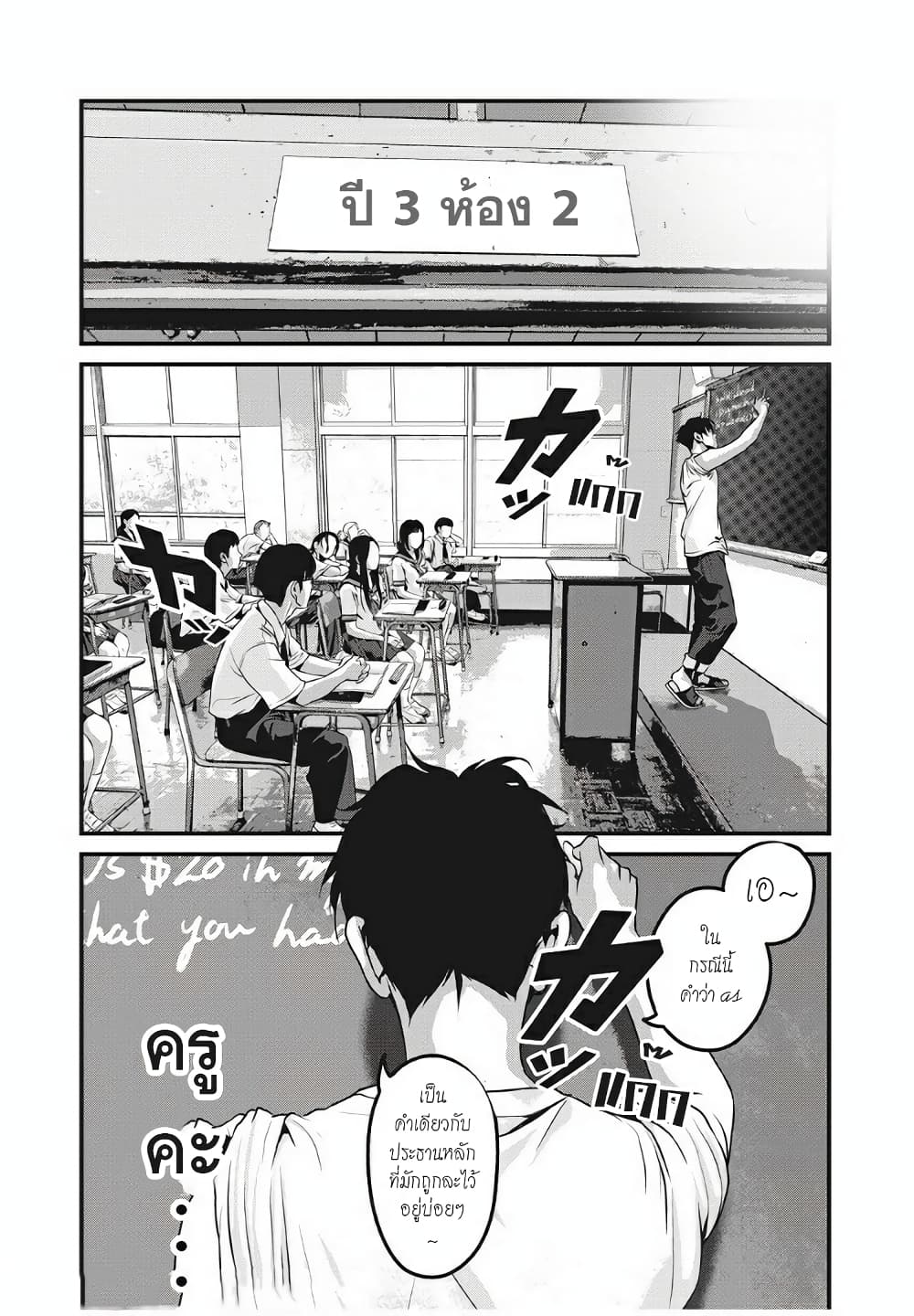 Homeroom 28-สละที่ตรงกลาง