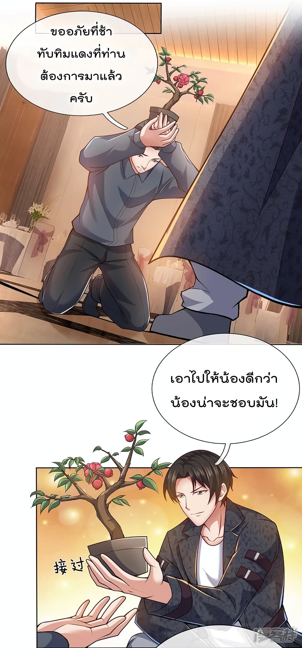 The Legend God of War in The City ตำนานเทพเซียนสงครามไร้พ่ายแห่งนคร 18-18