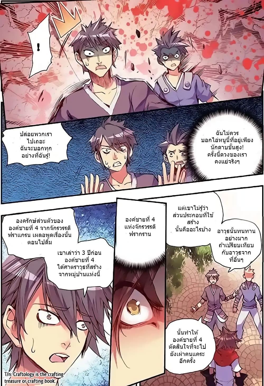 Legend of Phoenix 24-24