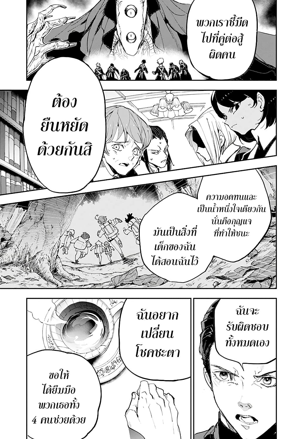 The Promised Neverland 182.3-ตอนพิเศษ การตัดสินใจของมาม๊า