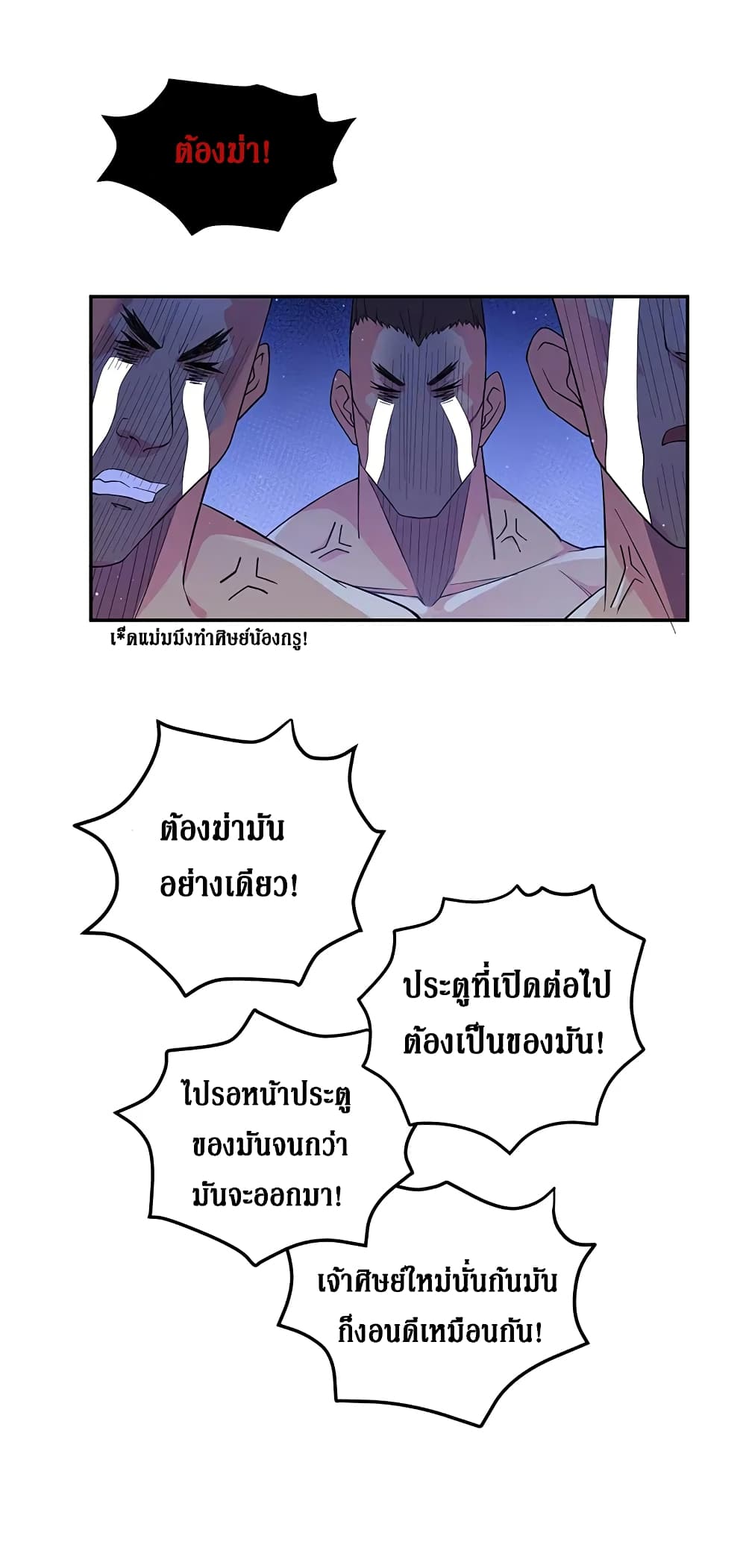 Cultivation Girl Want My Body 8-8