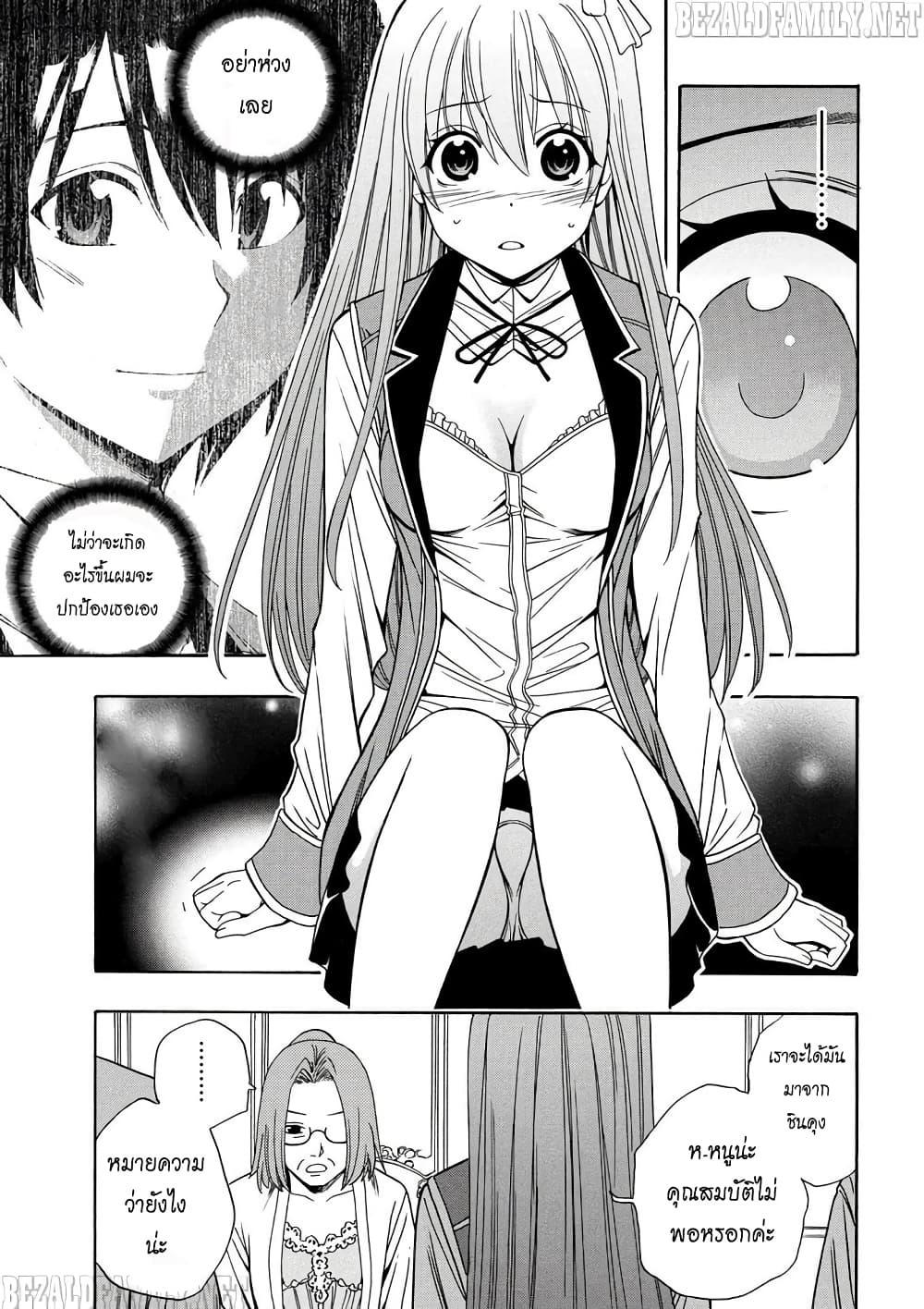 Kenja no Mago 5-5