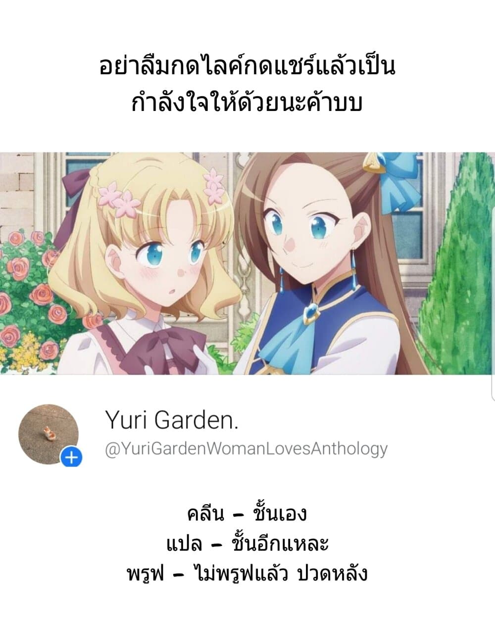 Model and Quiet Manager 2-2