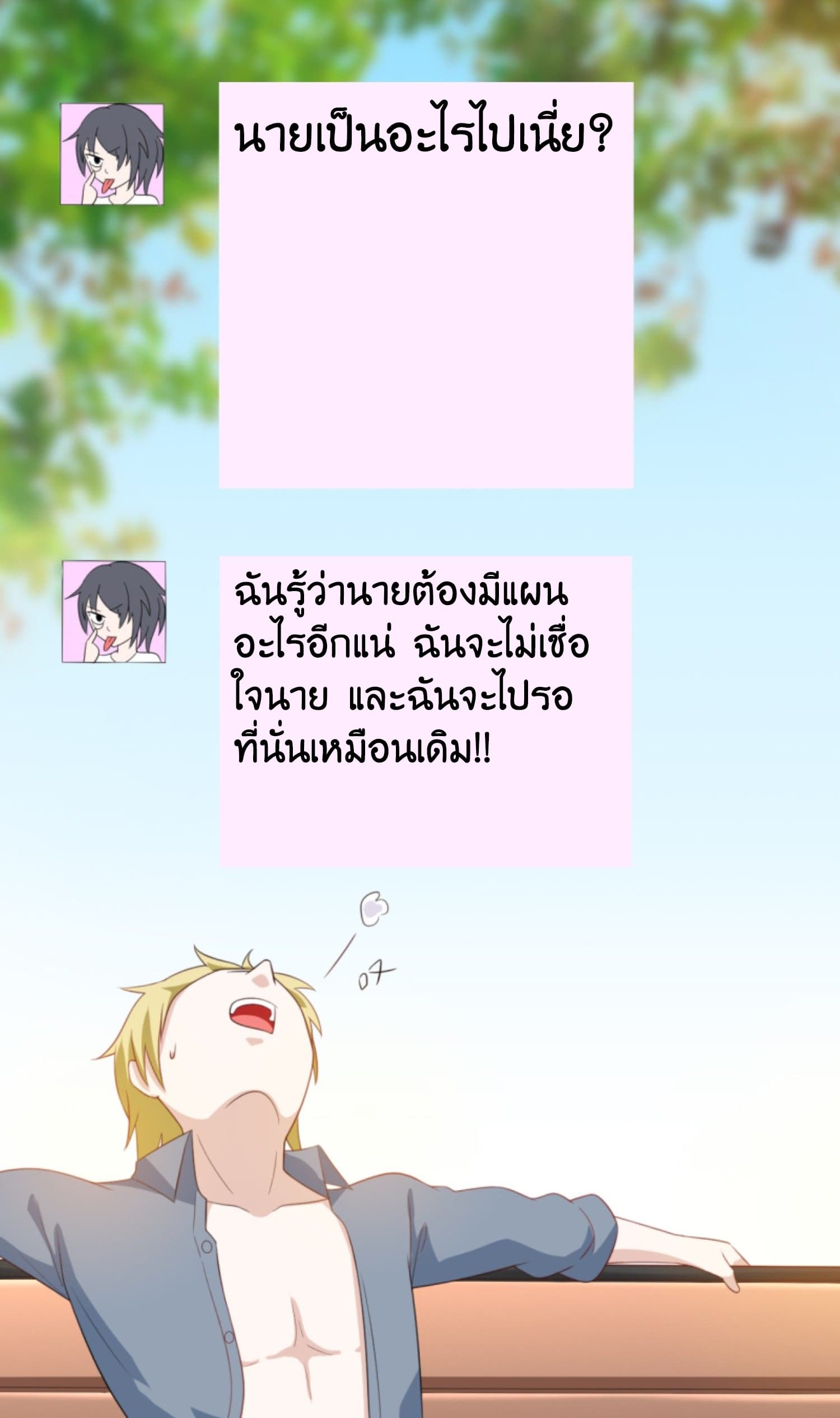 I'm a Villain in Harem Comics ผมเป็นตัวร้ายในการ์ตูนฮาเร็ม 4-4