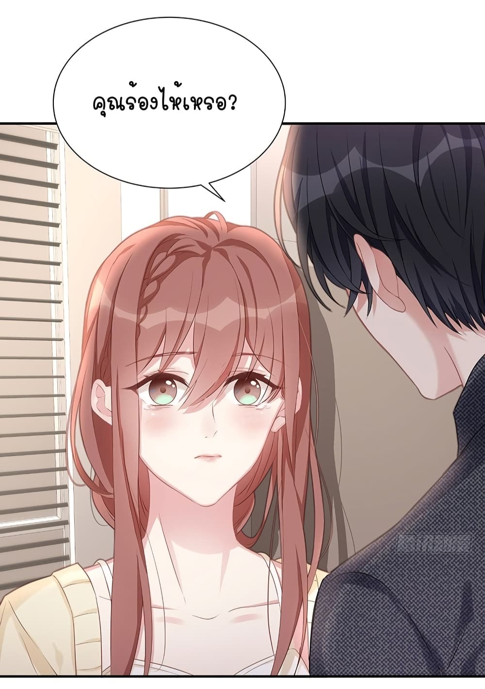 Gonna Spoil You 8-8