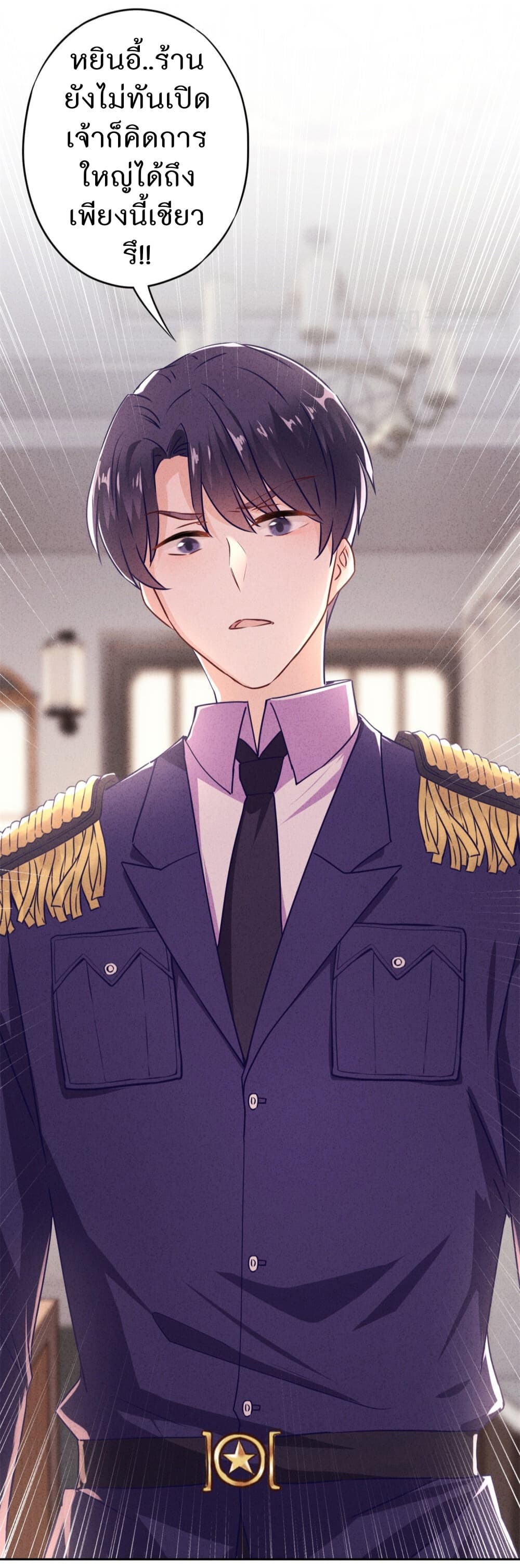 Young Marshal! Your Wife Wants To Overthrow Heaven! 26-26
