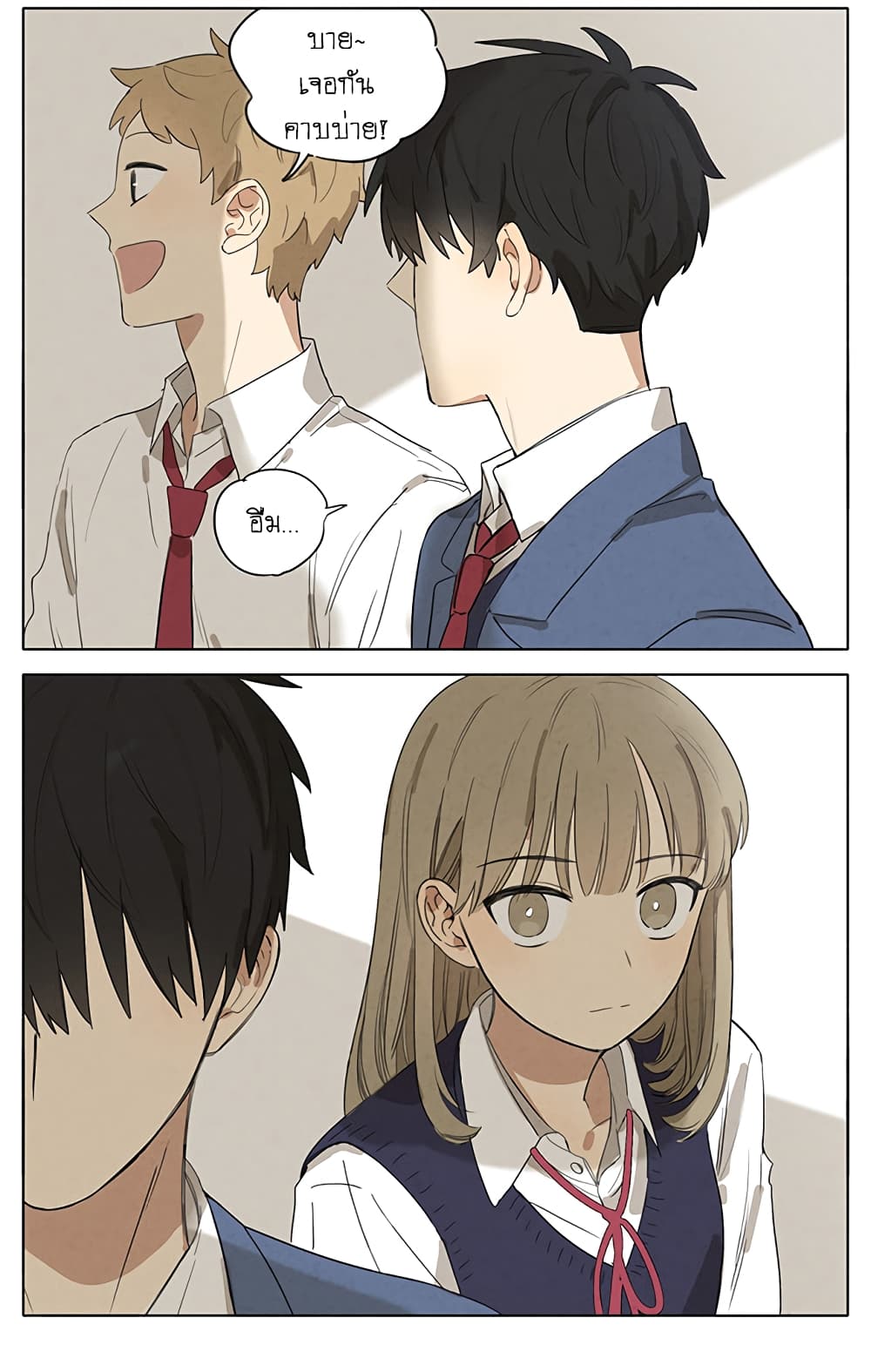 An Lian แอบรัก 17-17