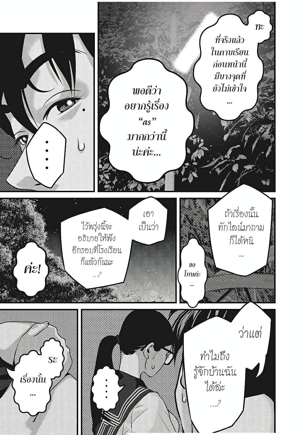 Homeroom 32-กลับมาแล้ว