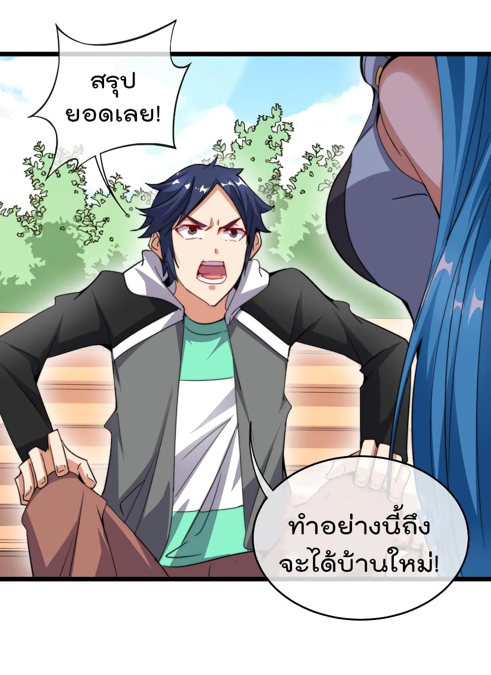 I am The Richest  in The World ข้านี่แหละจะรวยที่สุดในโลก! 92-92