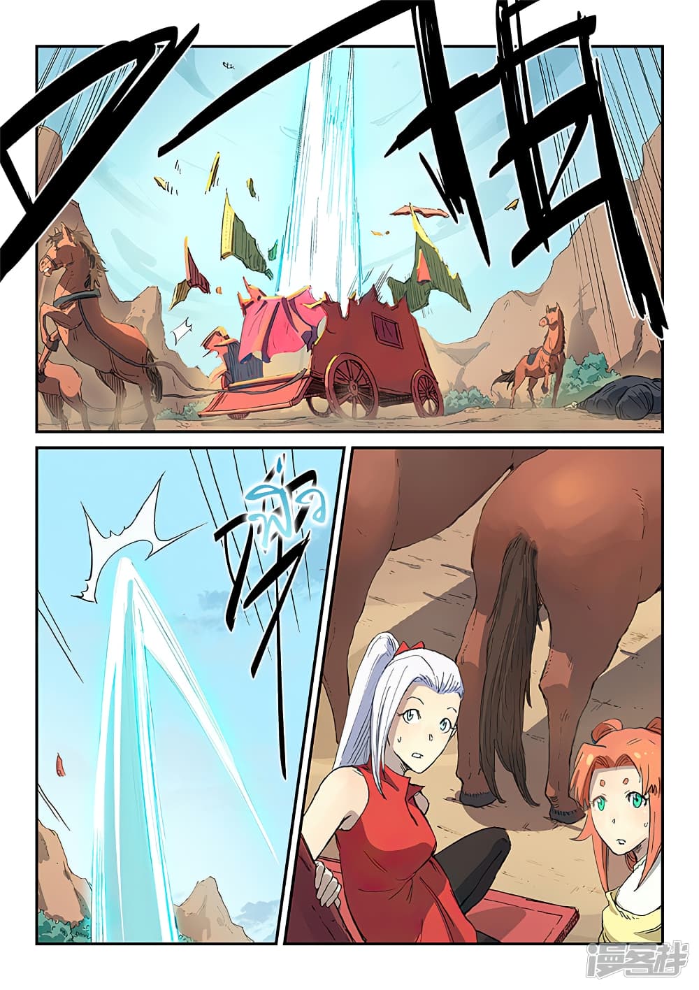 Star Martial God Technique 311-311