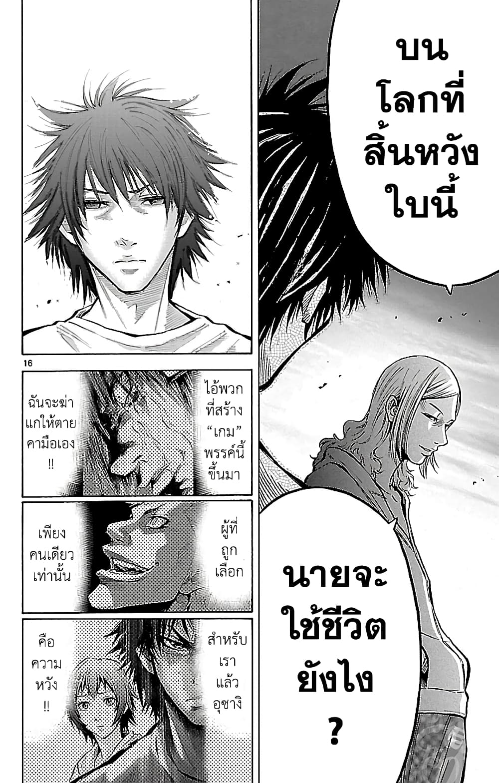Imawa no Kuni no Alice 18-ชายหาด (3)