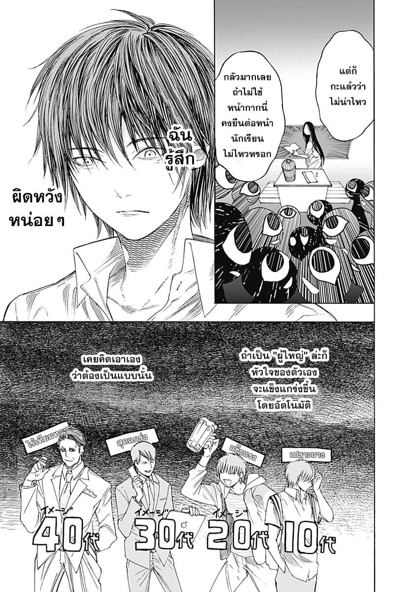 Sentaku no Toki 3-เมื่อฉันเป็นผู้ใหญ่