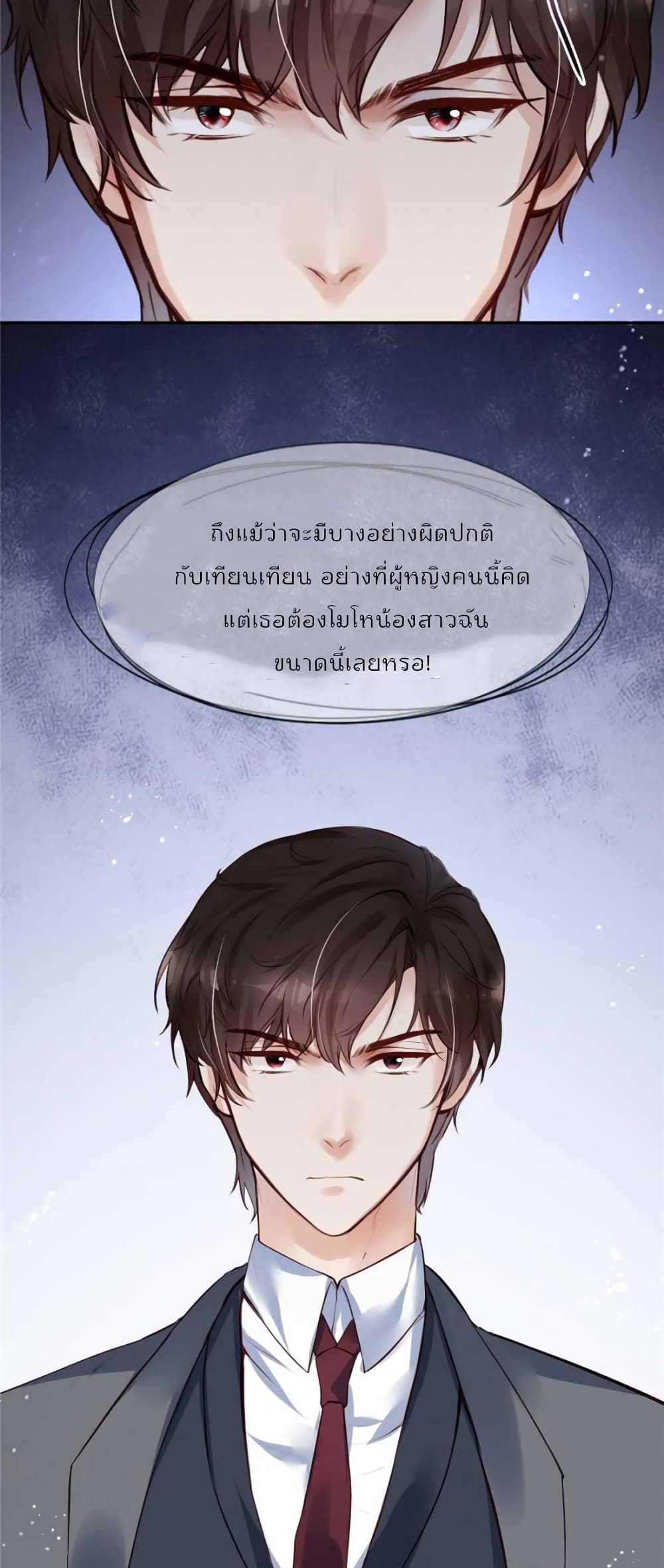 Hello Sweetie คนนี้ฉันจอง 20-20