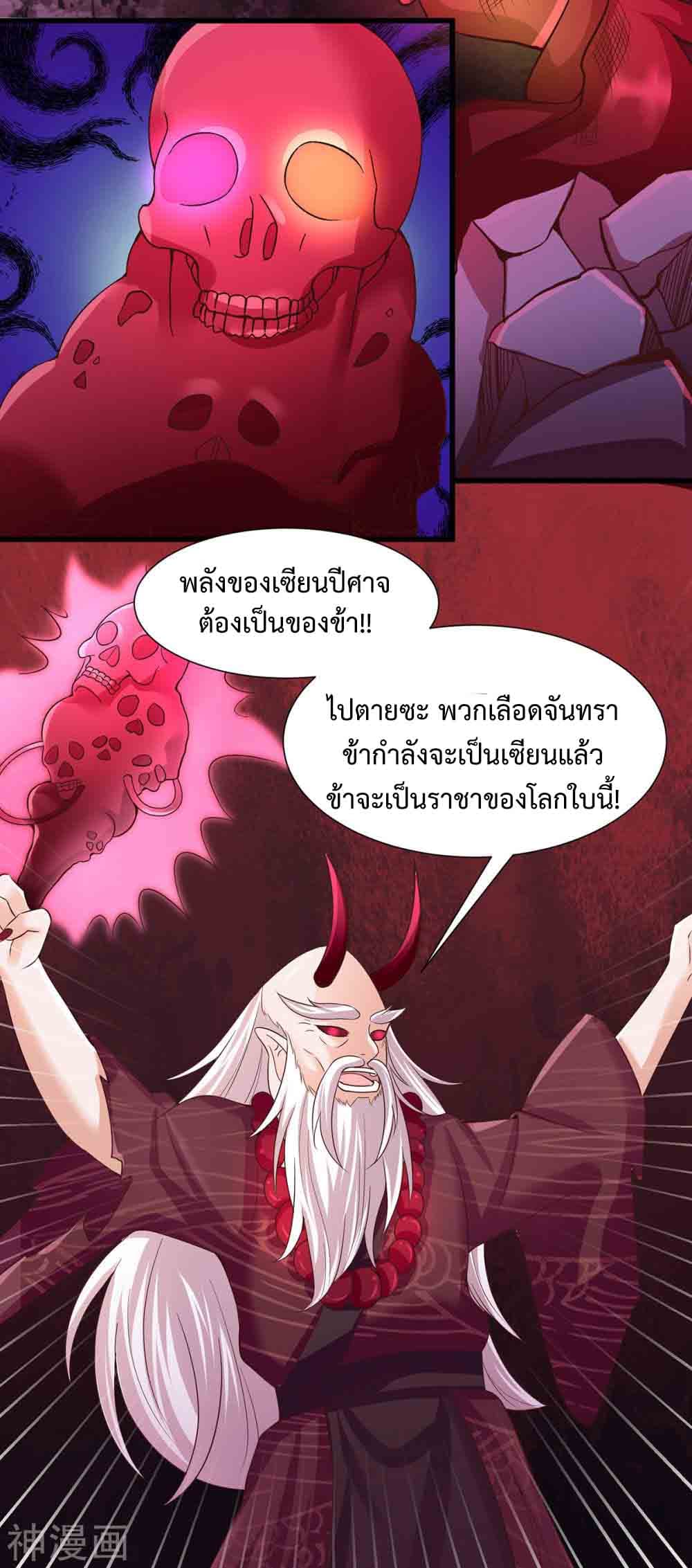 Why I Have Fairy Daugther! ไหงผม ถึงมีลูกสาวเป็นนางฟ้าได้ละเนี่ย!! 14-14