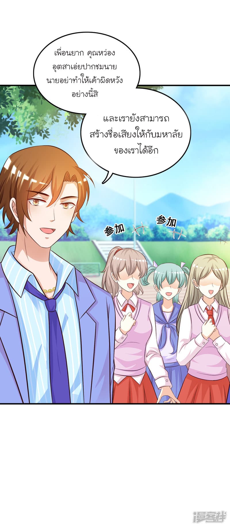 The Strongest Peach Blossom ราชาดอกไม้อมตะ 38-38