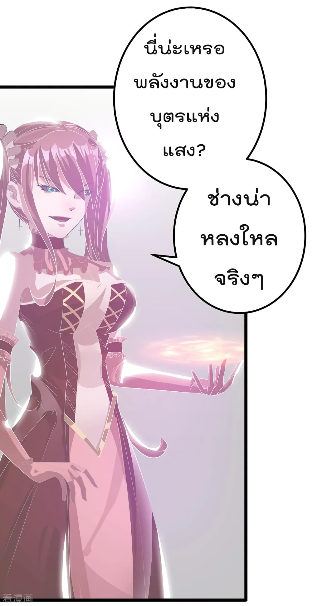 Immortal King of City ราชาอมตะแห่งนคร 100-100