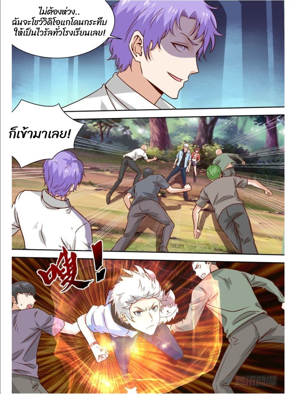 Campus Martial Gods 20-20