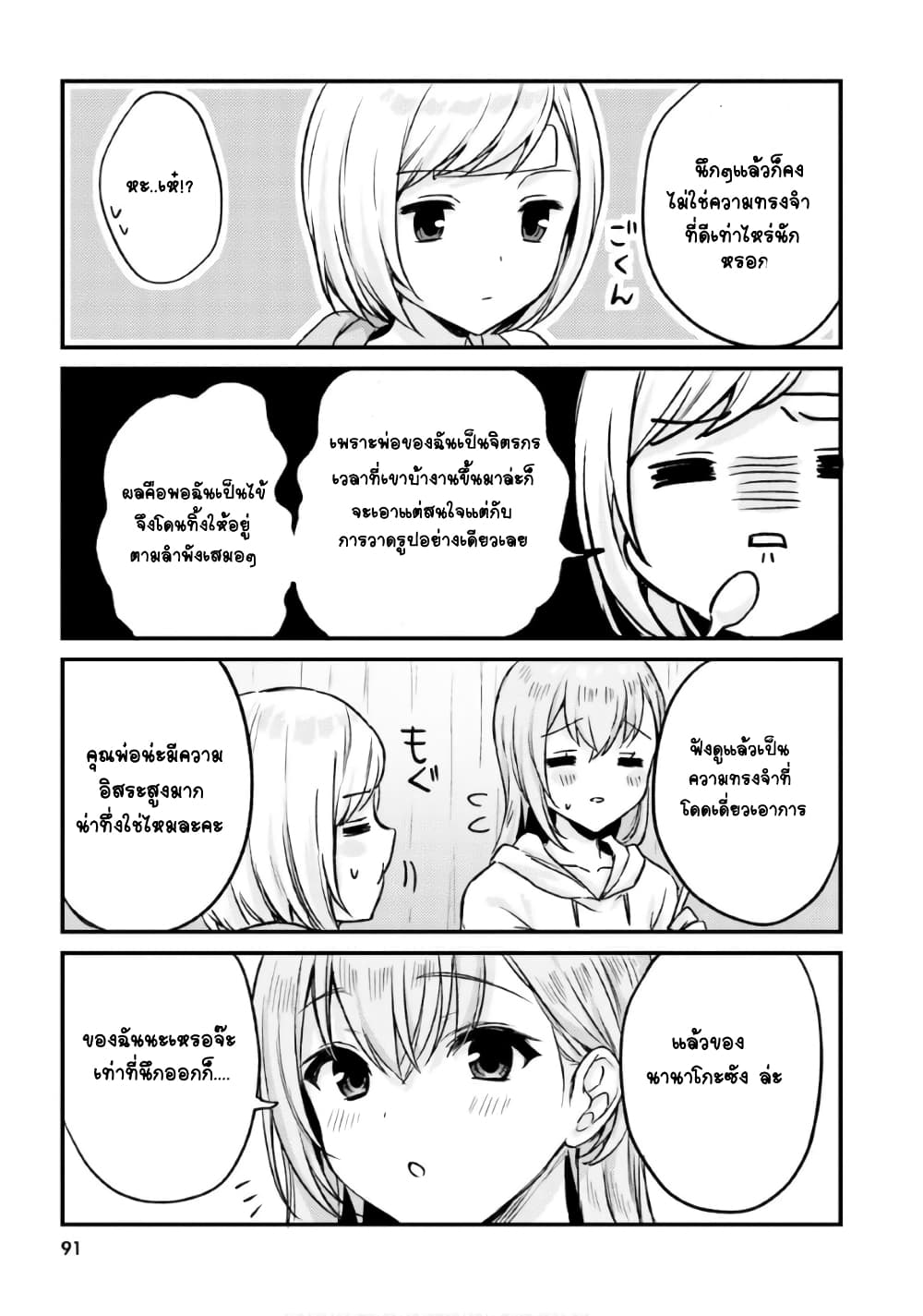 Nanako from the Neighborhood 15-15
