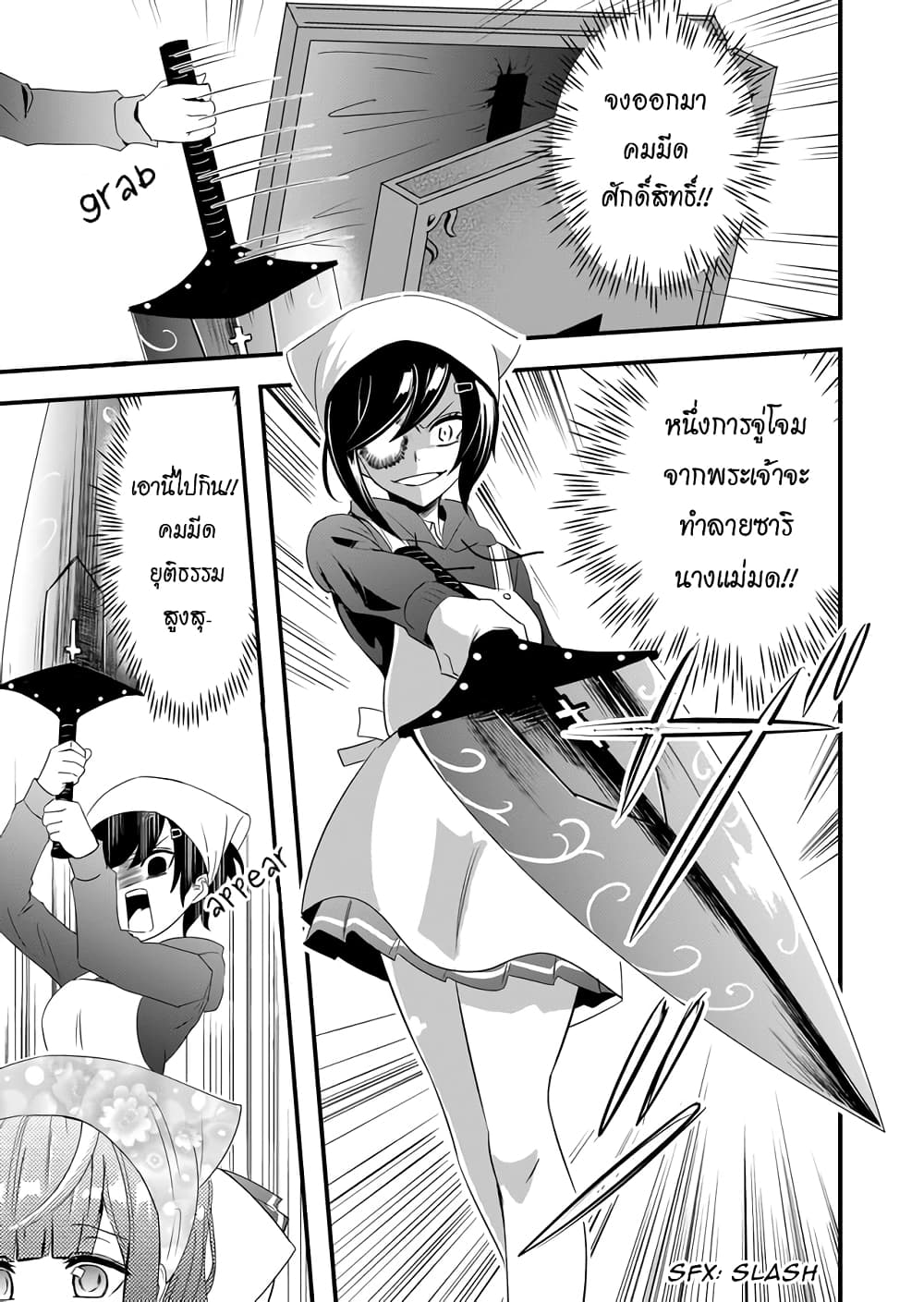 I've Been Cursed by Her, but Since I'm Happy It's OK! 6-คุณสาปแสนดี