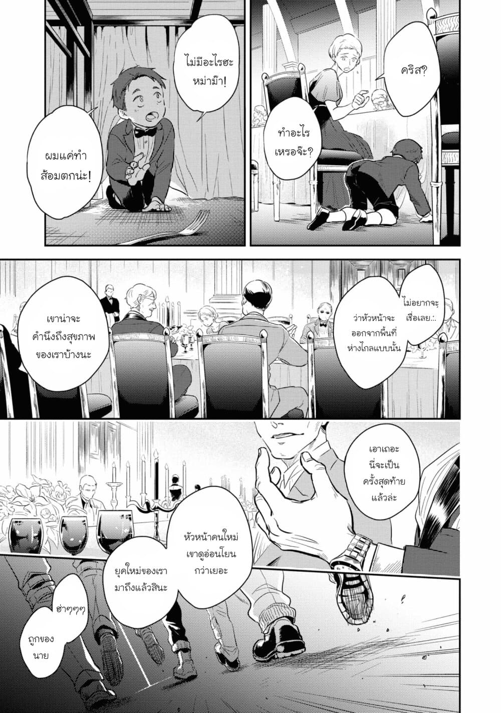 Koroshi Ai 51-Confession