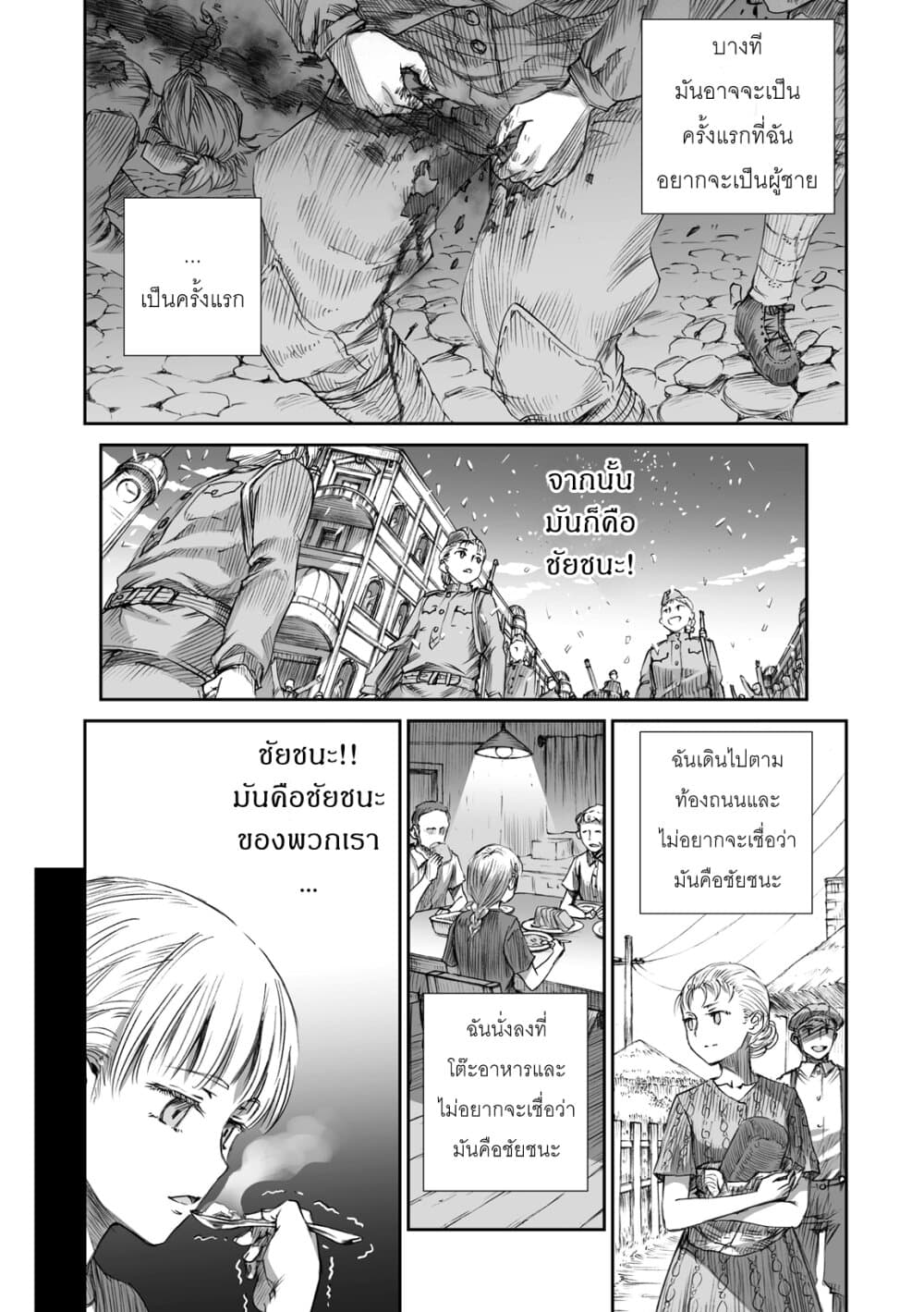 Senso wa onna no kao o shite inai 5-คลาร่า เซโมนอฟน่า ทิโคโนวิช, ,มาเรีย เซโมนอฟน่า คาลิเบอร์ด้า และ ลิอูบอฟ อิวานนอฟน่า ออสโมโลฟสกาย่า