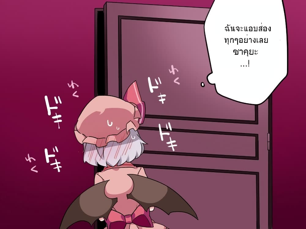 Touhou - Sakuya-san's Sweet Night 1-1
