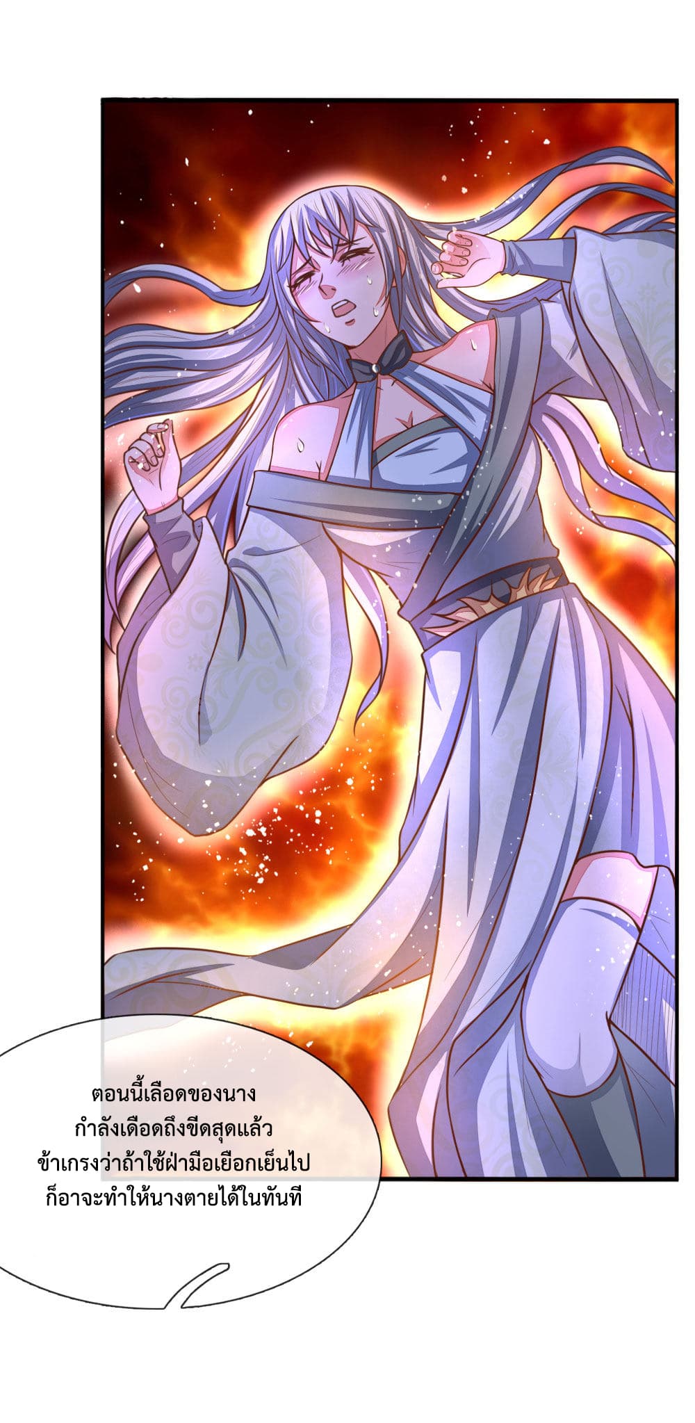Shenwu Tianzun 94-94
