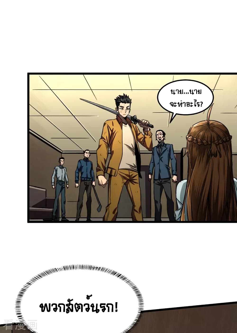 The Last Hero 4-4