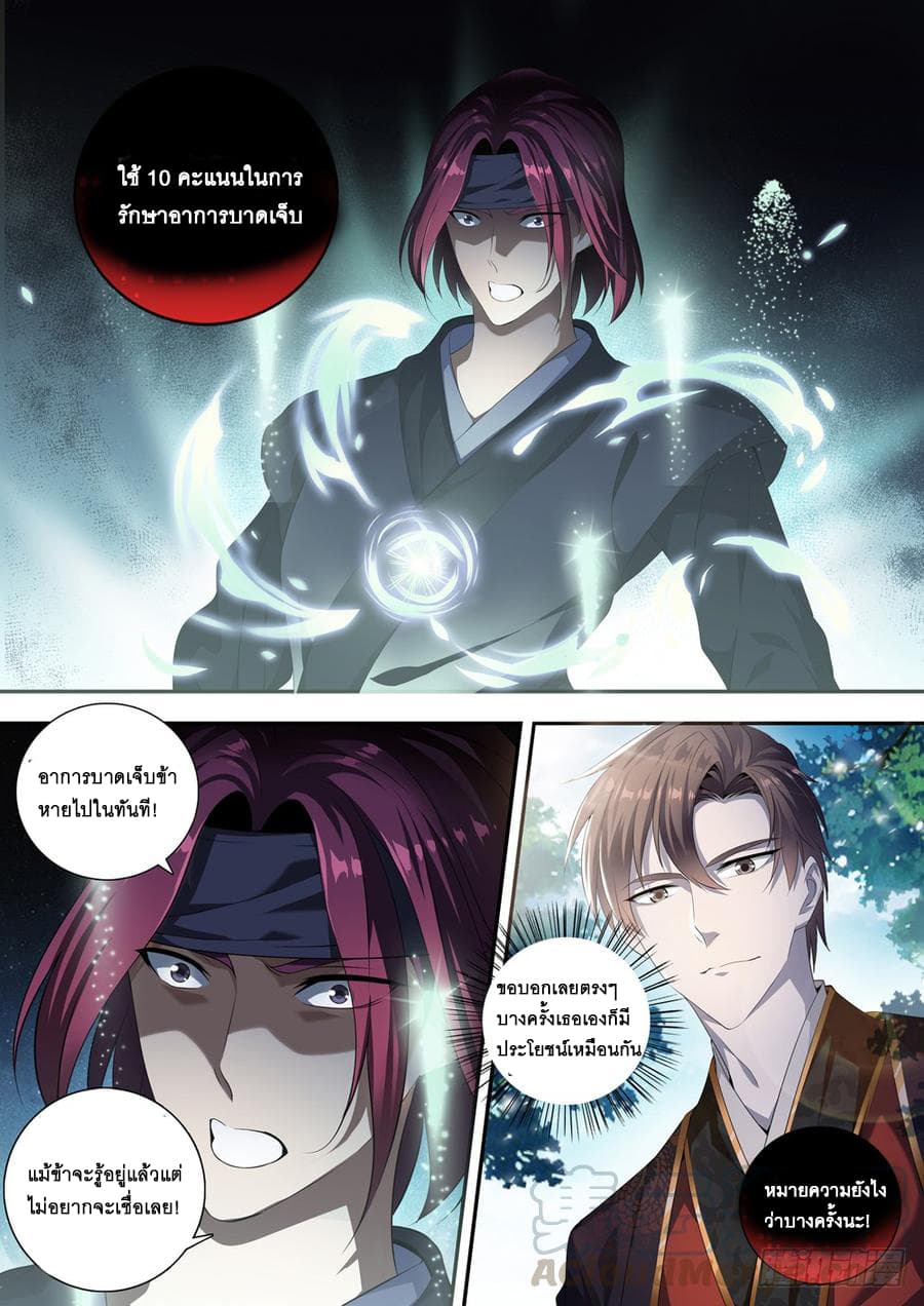 Strongest System From Hell 25-25