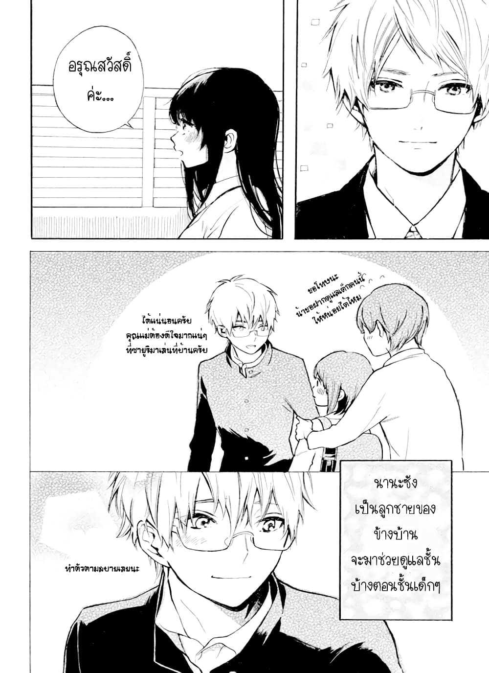 Hiro-kun ga Sensei 1-1