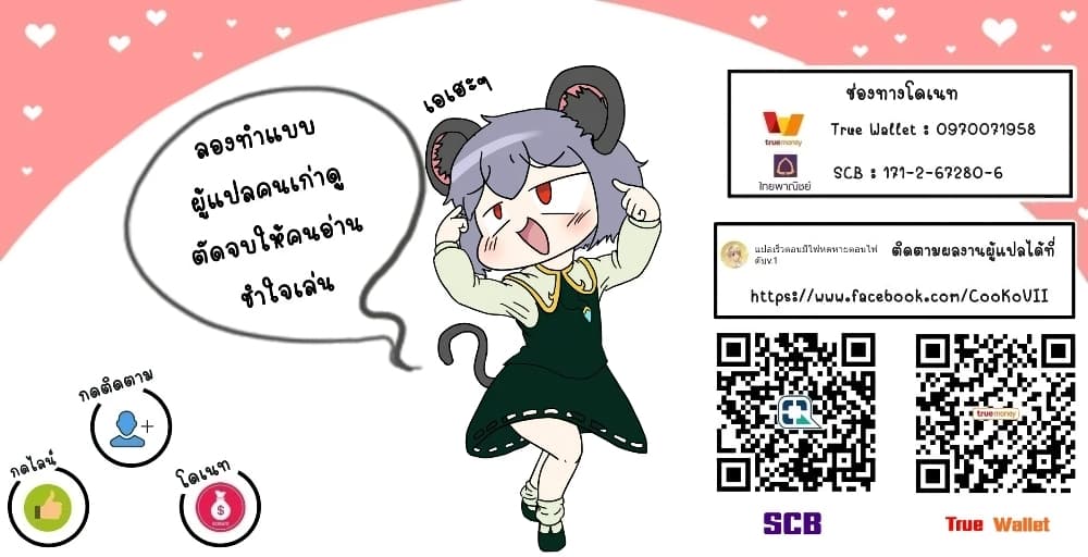 Different World Reincarnation as a Sage แกร่งเกมเกิดใหม่ไร้พ่ายไปเลือกปราชญ์ 17.1-ความวุ่นวายในเมือง (1)