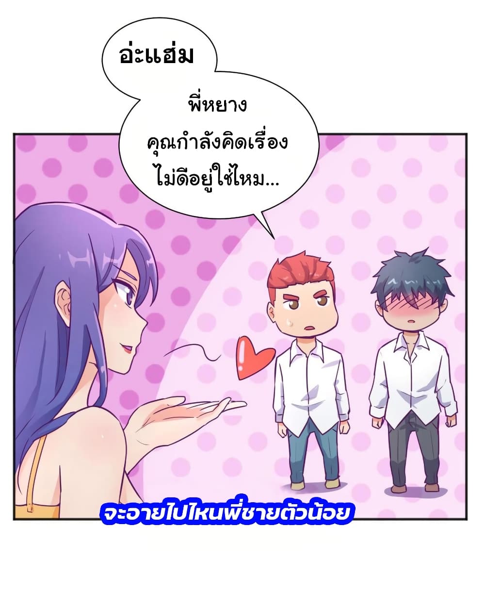 Goddess's Personal Doctor 27-27