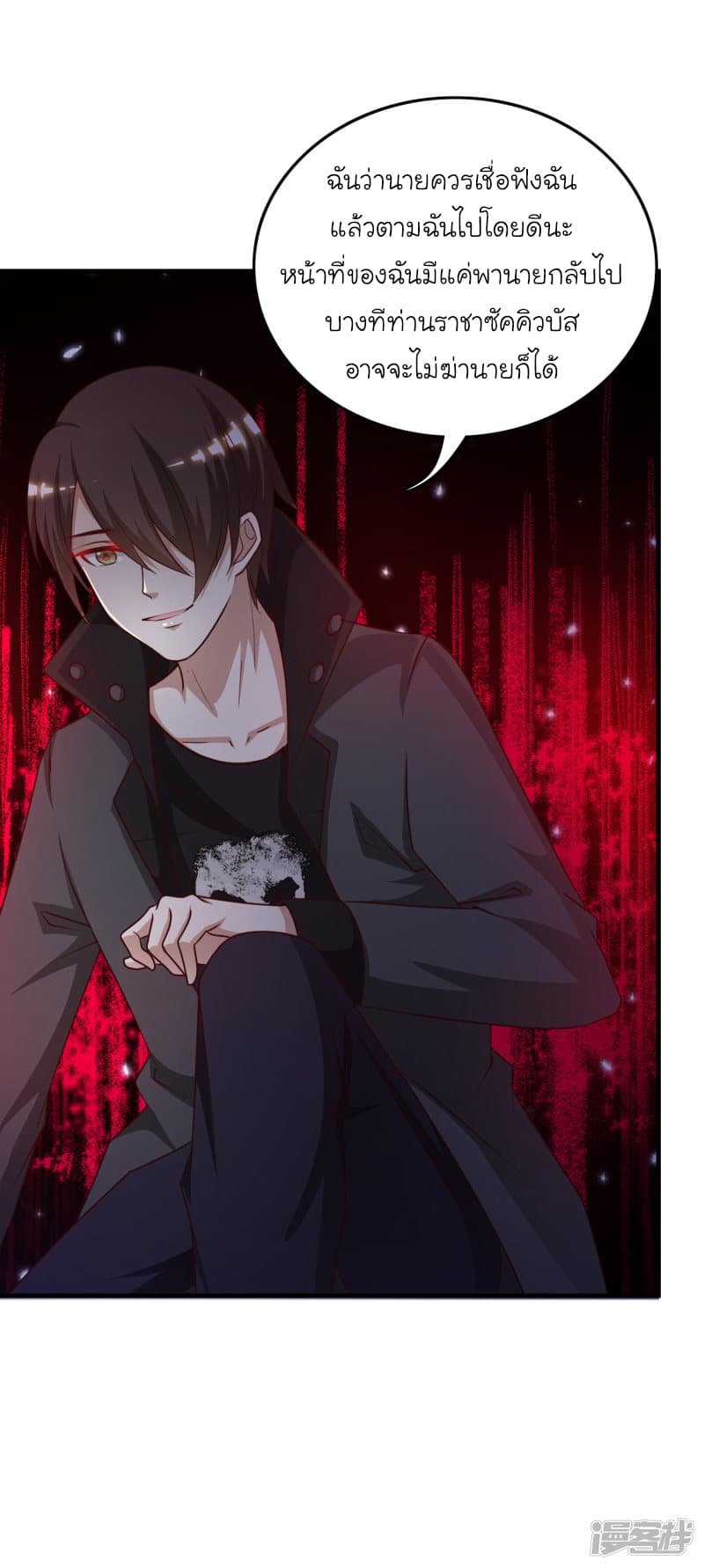 The Strongest Peach Blossom ราชาดอกไม้อมตะ 46-46