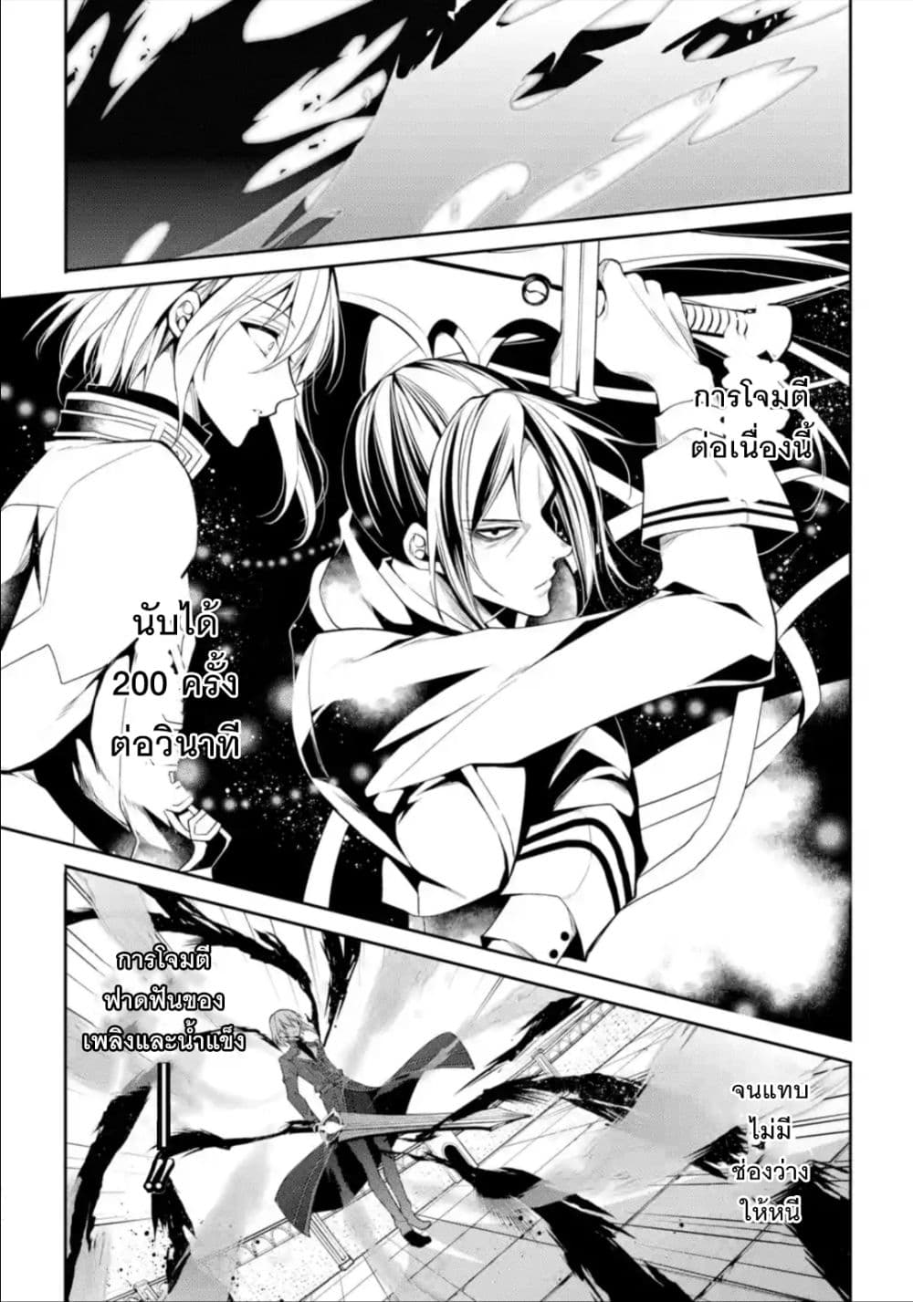 Maou Gakuin no Futekigousha จอมมารเกิดใหม่ 14-การฝึกซ้อมดาบมนตราครั้งใหญ่