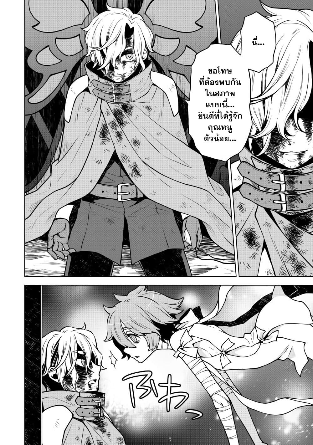 Hiraheishi wa Kako o Yumemiru 29-29