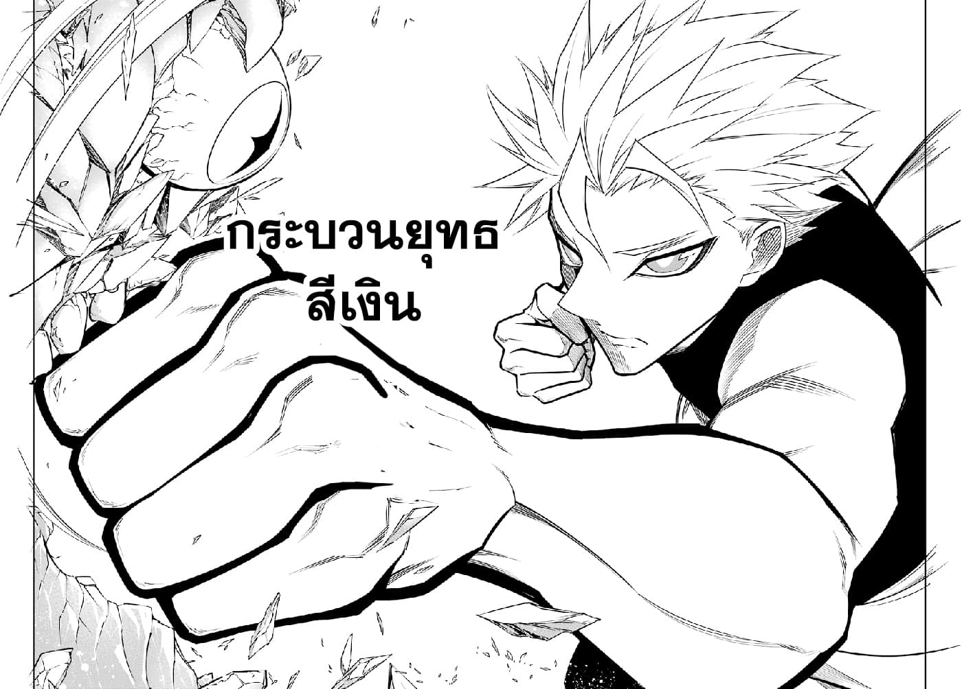 Ragna Crimson 12-ลั่นระฆังรบ