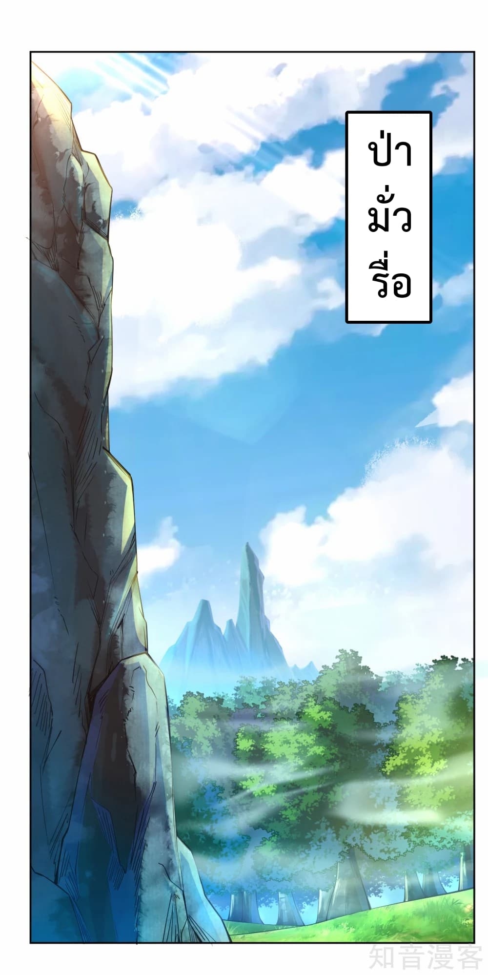 Rebirth God of War การกลับมาล้างแค้นของเทพสงคราม 11-11
