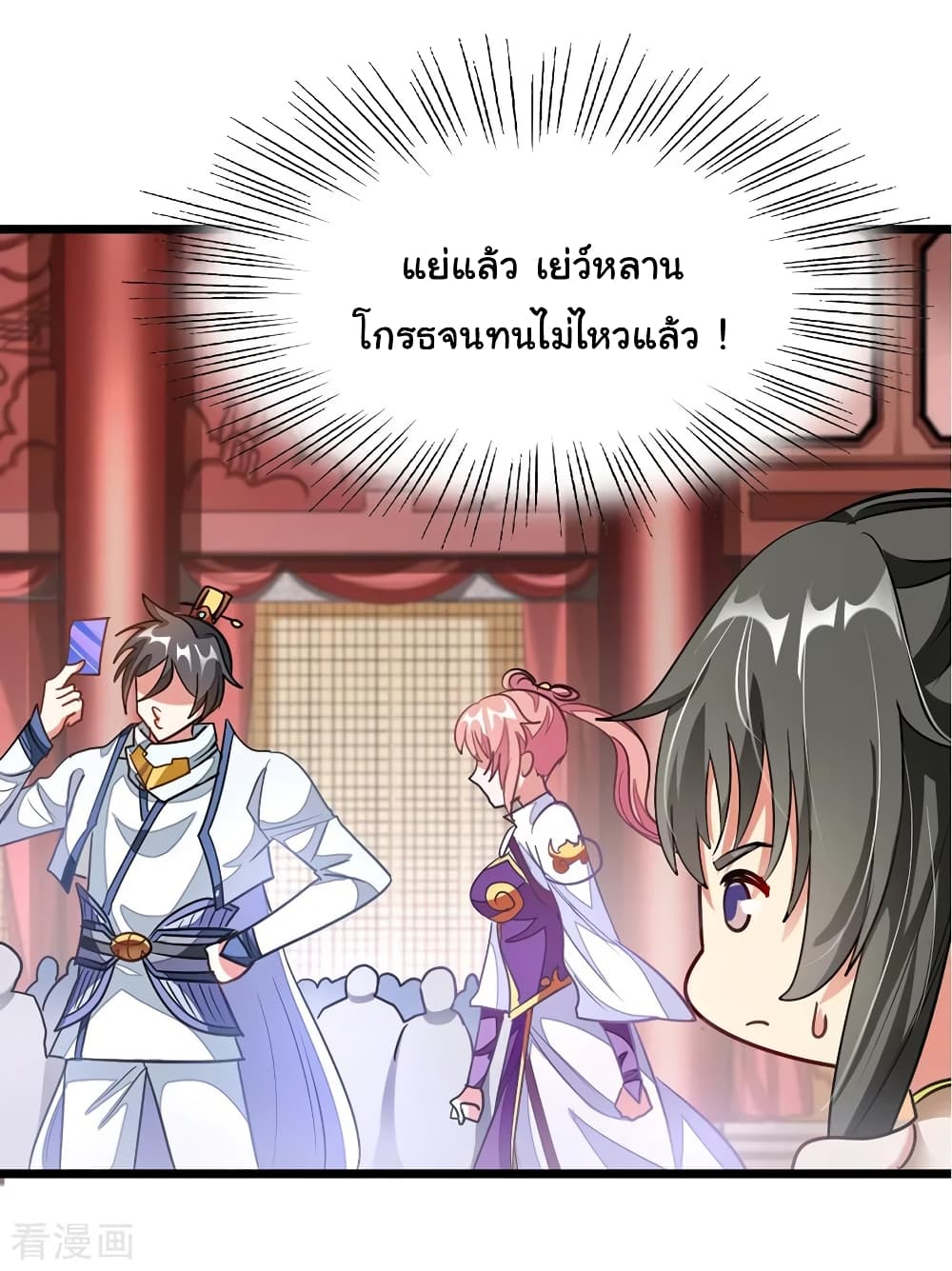 Nine Sun God King ราชันย์เทพเก้าสุริยัน 105-105