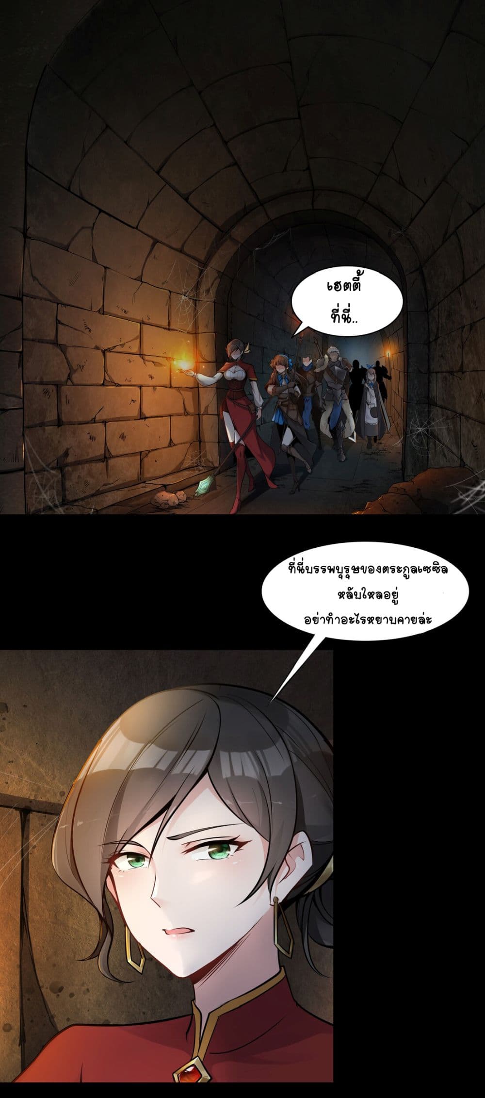 The Sword of Dawn 1-1