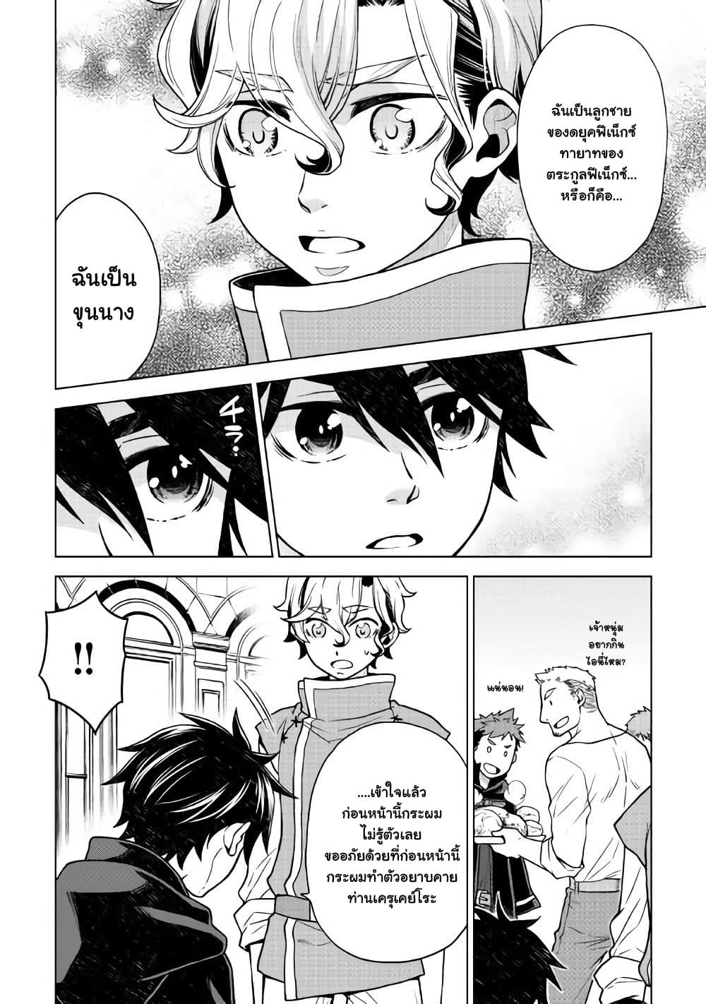 Hiraheishi wa Kako o Yumemiru 22-22
