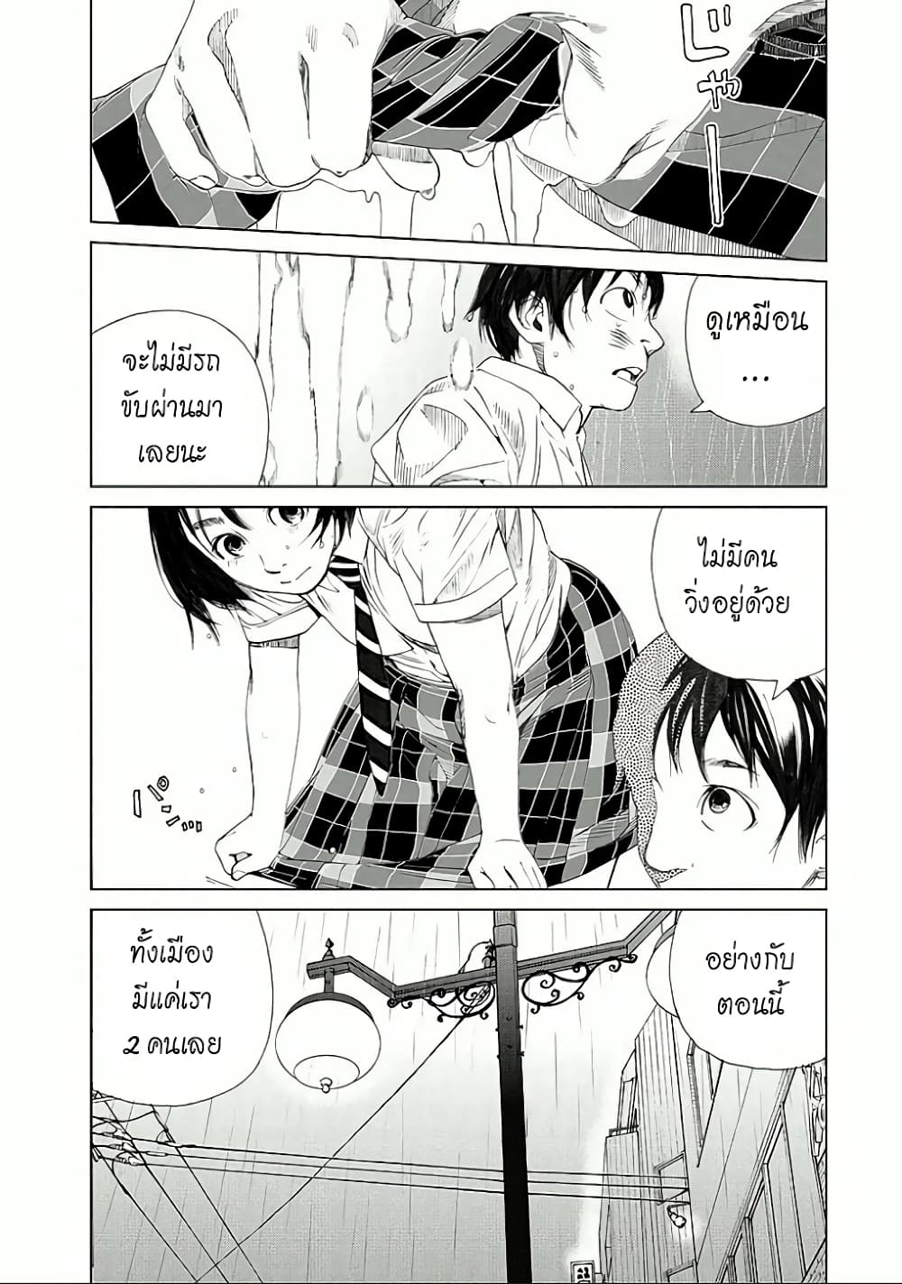 Fujiyama-san wa Shishunki 22-คุณฟูจิยามะกับพายุเข้า
